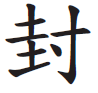 選項 A